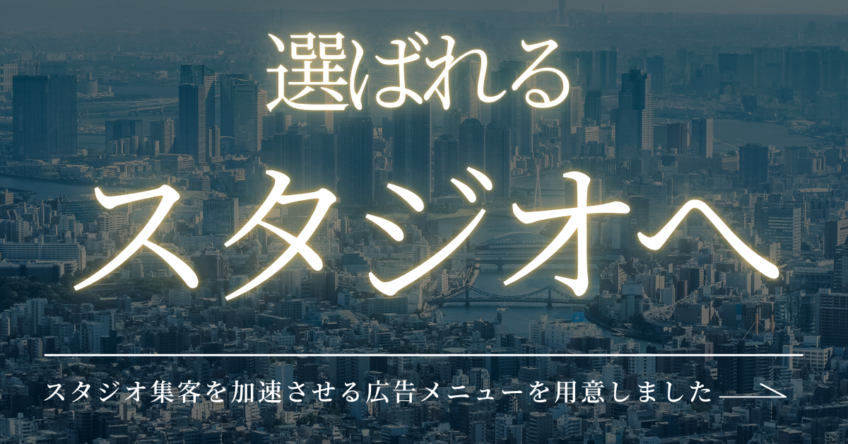 広告メニューはこちら
